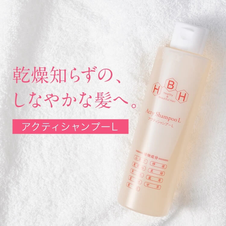 リーブ直販┃アクティシャンプーL(200ml) 【約1カ月分】 ┃薄毛