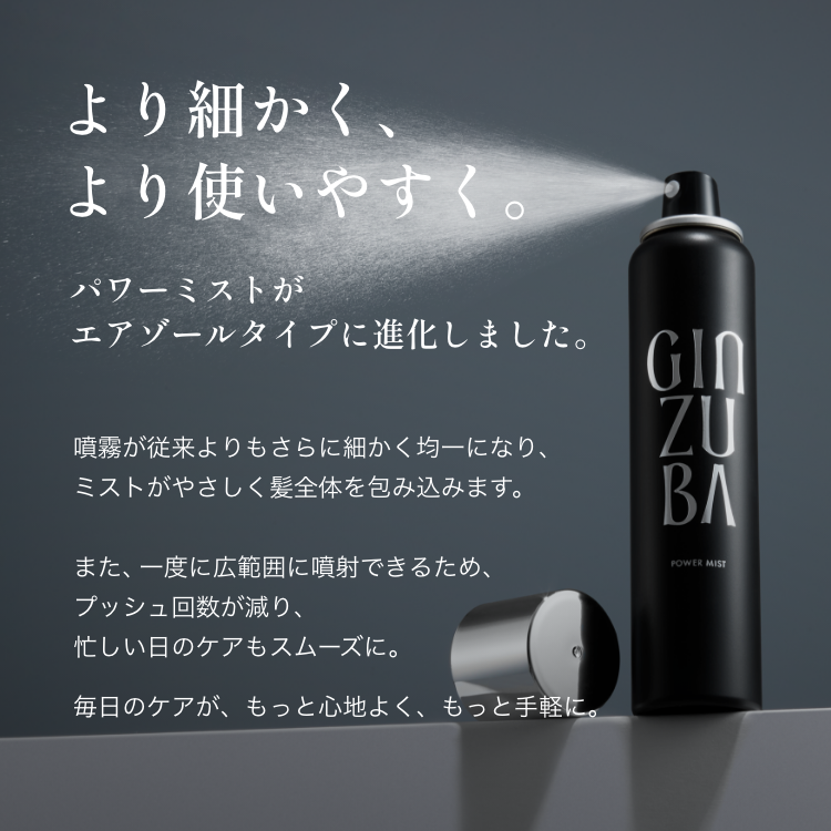 GINZUBA | 公式サイト&ストア