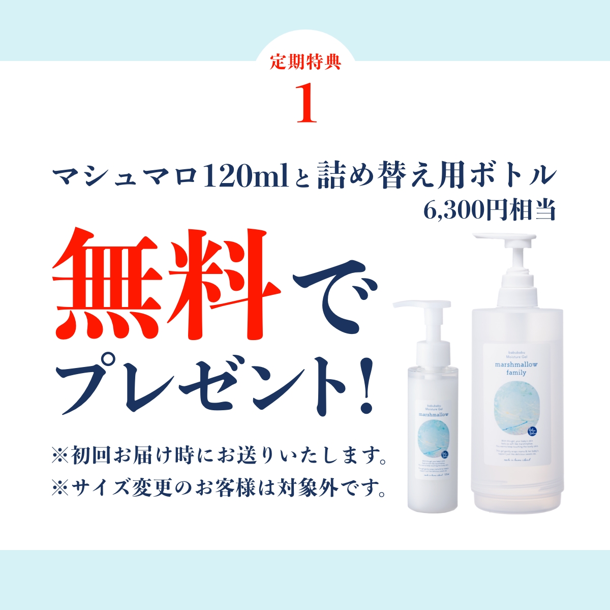 定期】モイスチャージェル マシュマロファミリー marshmallow family