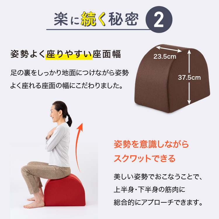 ワイドスクワットホッパー | 【公式】プロイデアオンラインショップ