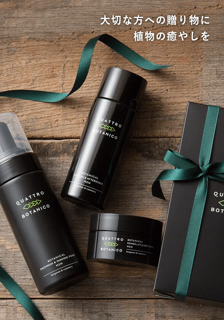 ボタニカル 3ステップ エイジングケア ギフトセット【泡洗顔・化粧水