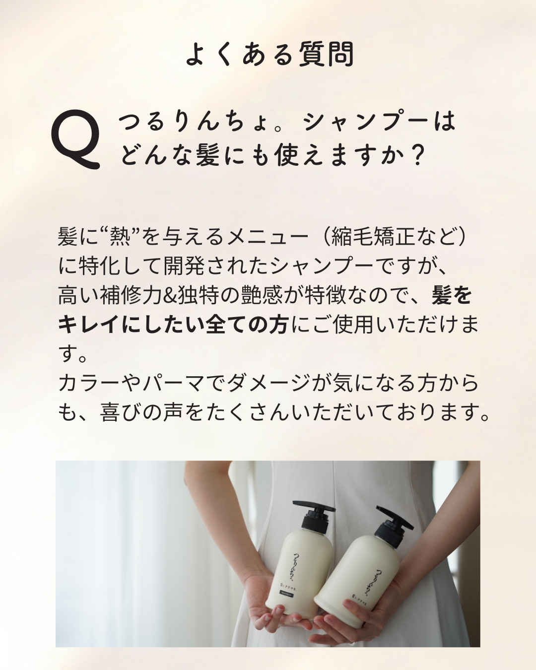 つるりんちょ。トリートメント1000g（業務用） | 髪にドラマを。公式