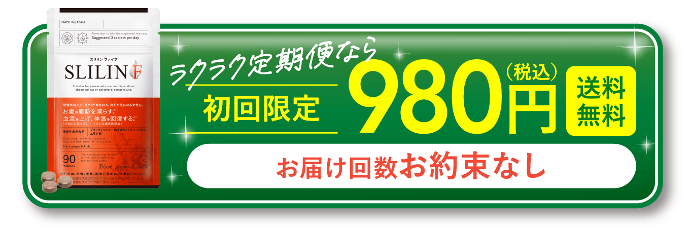 公式】SLILIN F(スリリン ファイア)