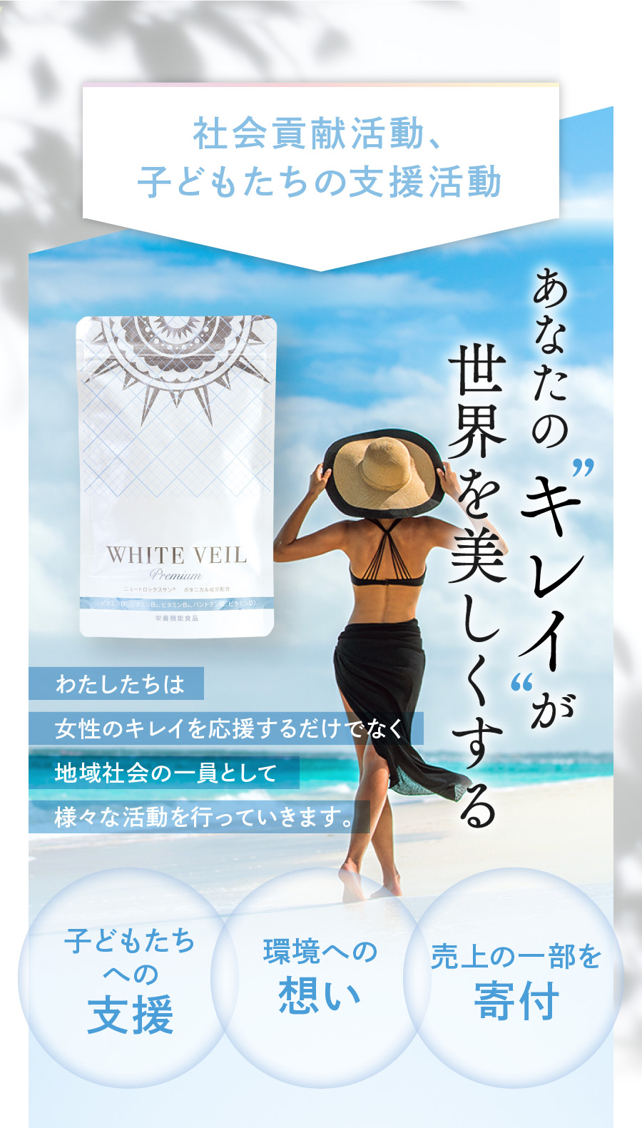 WHITE VEIL Premium - ホワイトヴェールプレミアム