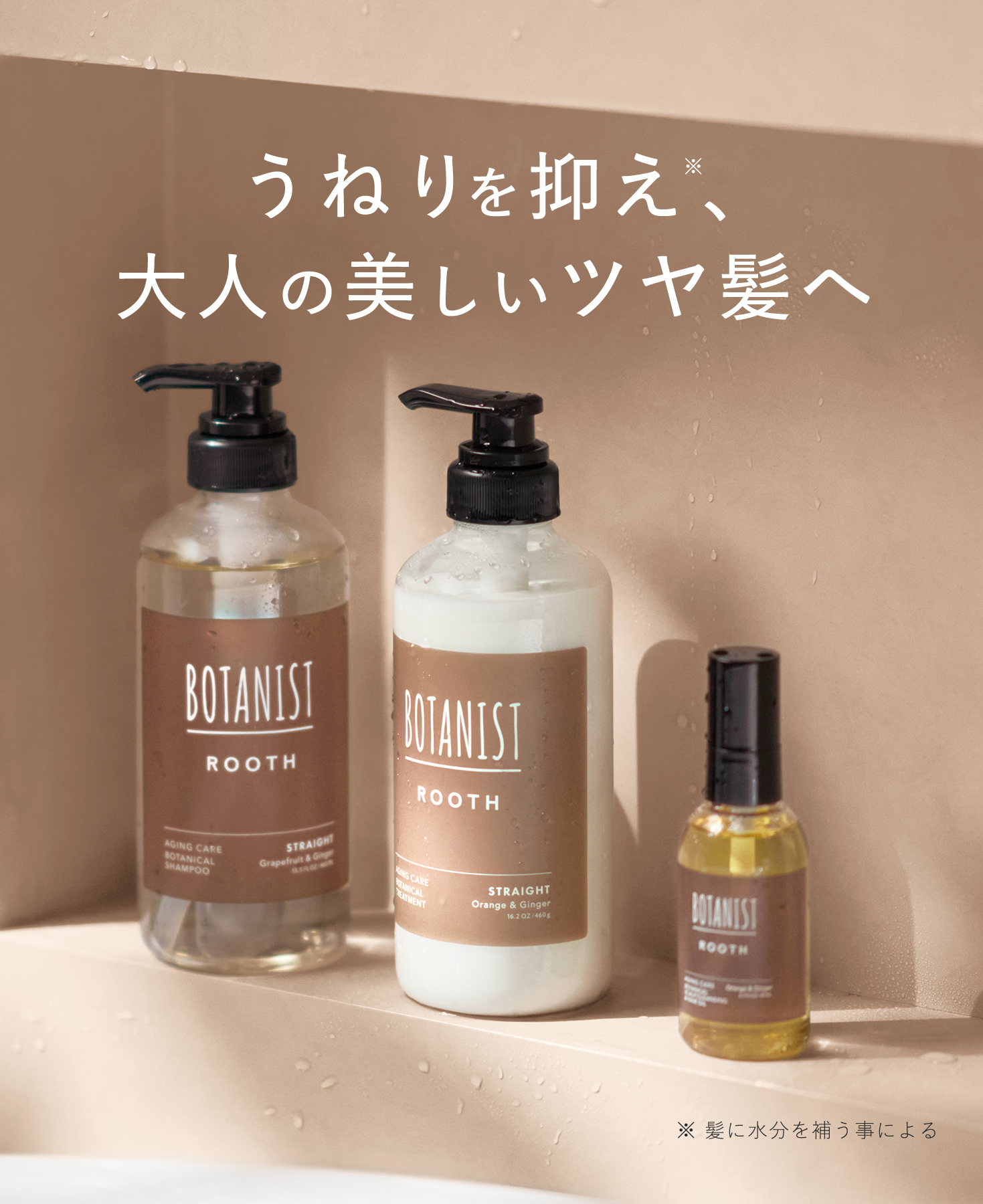 ひーママ】BOTANIST シャンプートリートメントモイスト✕6セット ひ