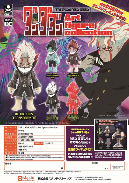 カプコレ ガチャ 37 カプコレ ガチャ 37 カプコレ ガチャ 37 カプコレ