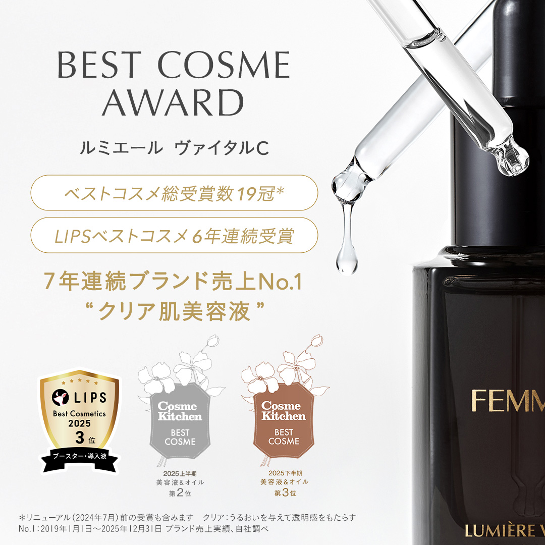 ルミエール ヴァイタルC サンクスキット｜FEMMUE〈ファミュ〉公式