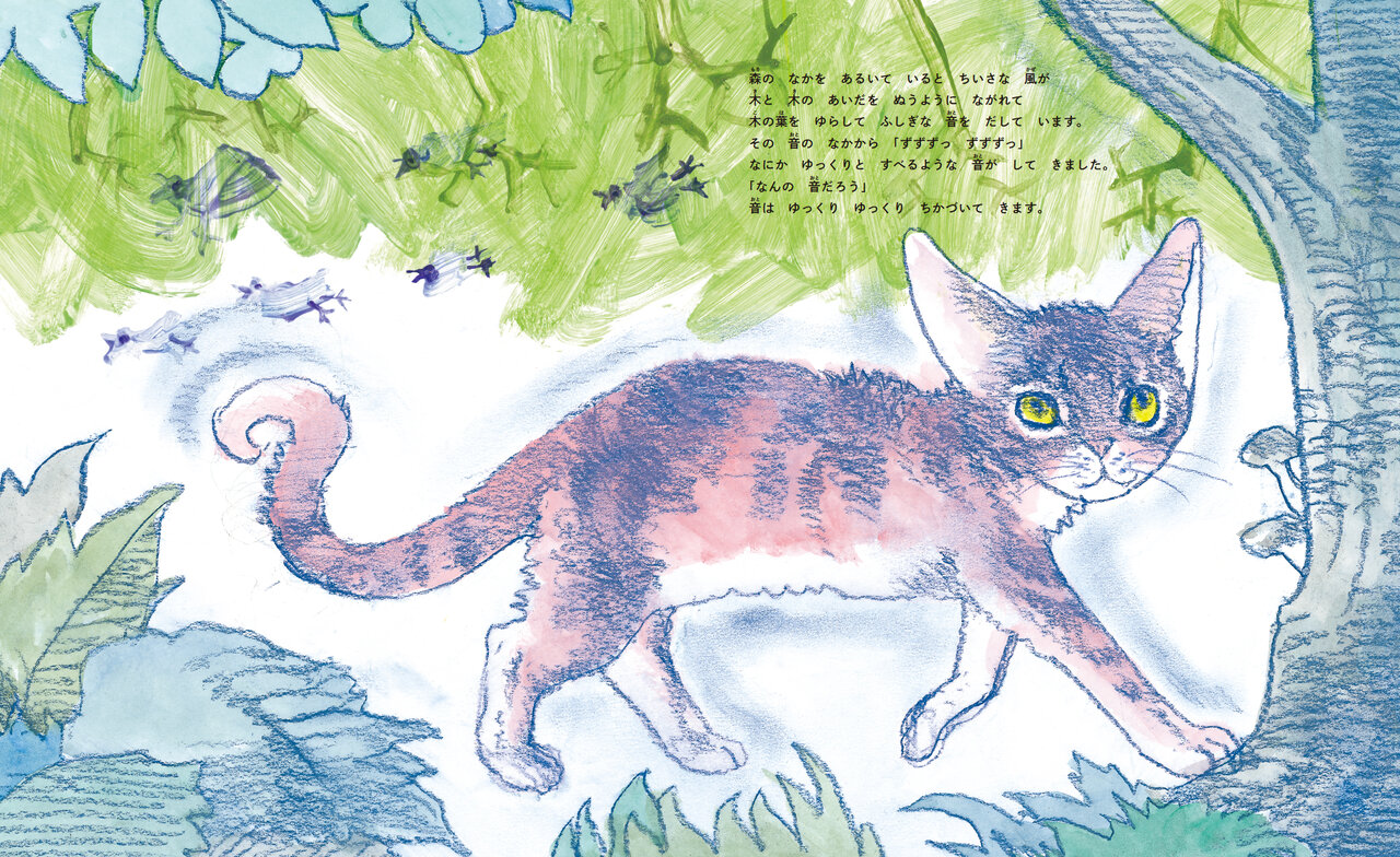 巨匠・宇野亞喜良の描く猫と田島征三の描くクモが競演…『ルイの冒険