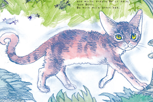 巨匠・宇野亞喜良の描く猫と田島征三の描くクモが競演…『ルイの冒険