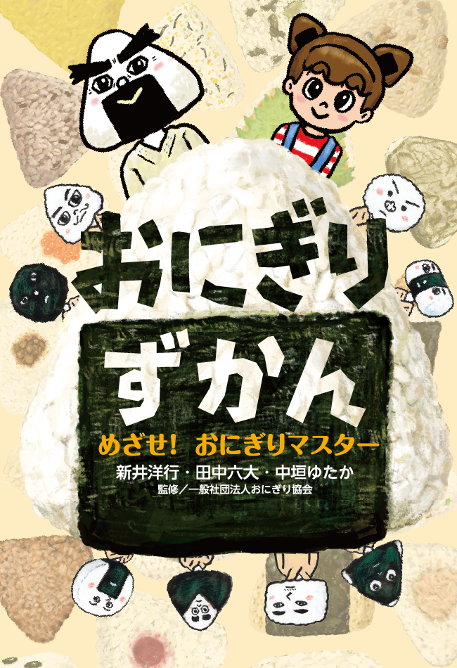 講談社の動く図鑑MOVE｜講談社