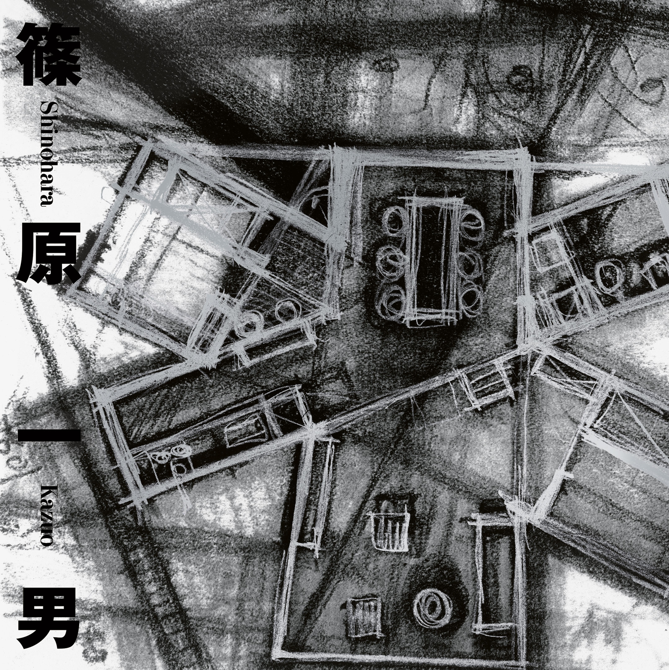 篠原一男のTOTO出版による作品集『篠原一男』が、生誕100年を記念して