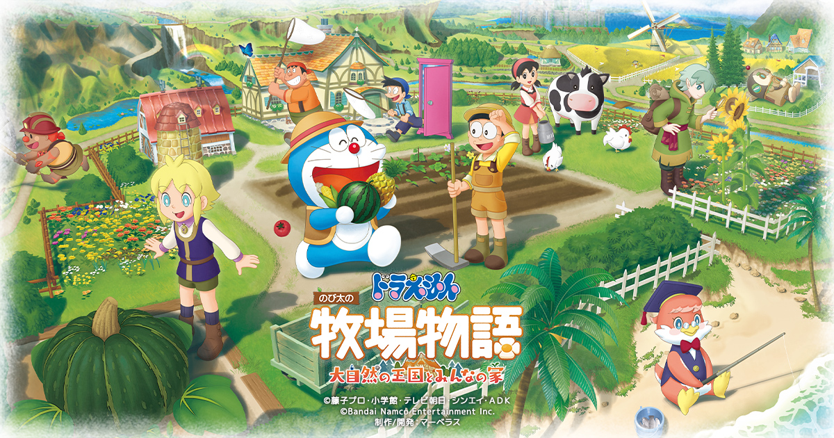 Nintendo Switch™版 | 特典・商品情報 │ ドラえもん のび太の牧場物語