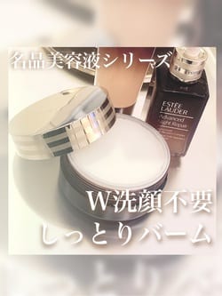 アドバンス ナイト クレンジング バーム: エスティ ローダー｜DEPACO