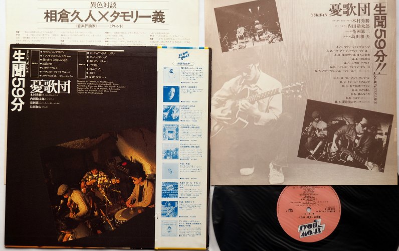 憂歌団 / 生聞59分 (帯付美品) - DISK-MARKET