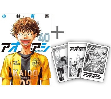 ◇特典あり◇アオアシ (1-40巻[19巻 エスペリオンユニフォーム付き限定