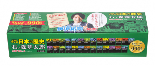 新装版 マンガ日本の歴史 全27巻BOXセット | 漫画全巻ドットコム