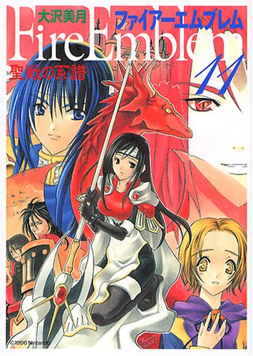 ファイアーエムブレム 聖戦の系譜 [文庫版] (1-11巻 全巻) | 漫画全巻