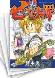 中古]七つの大罪 (1-41巻 全巻) | 漫画全巻ドットコム