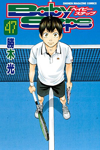 ベイビーステップ (1-47巻 全巻) | 漫画全巻ドットコム