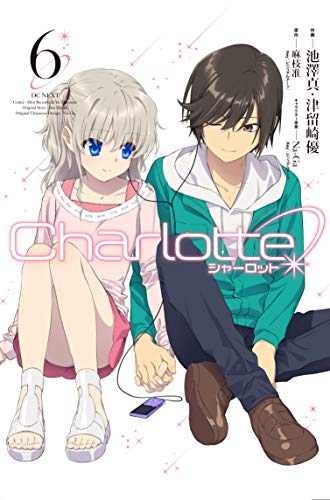 Charlotte (1-6巻 全巻) | 漫画全巻ドットコム
