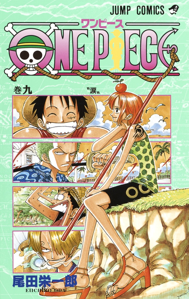ONE PIECE 9／尾田 栄一郎 | 集英社 ― SHUEISHA ―
