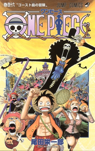 ONE PIECE 46／尾田 栄一郎 | 集英社 ― SHUEISHA ―