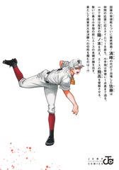 忘却バッテリー 20／みかわ 絵子 | 集英社 ― SHUEISHA ―