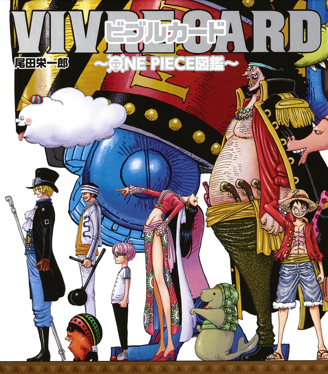 VIVRE CARD～ONE PIECE図鑑～ STARTER SET Vol.2／尾田 栄一郎