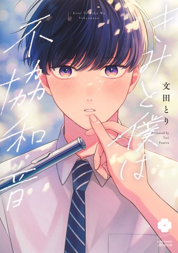 4 よりどり 文庫本 まとめ 小説 唐木田探偵社の物理的対応」似鳥鶏