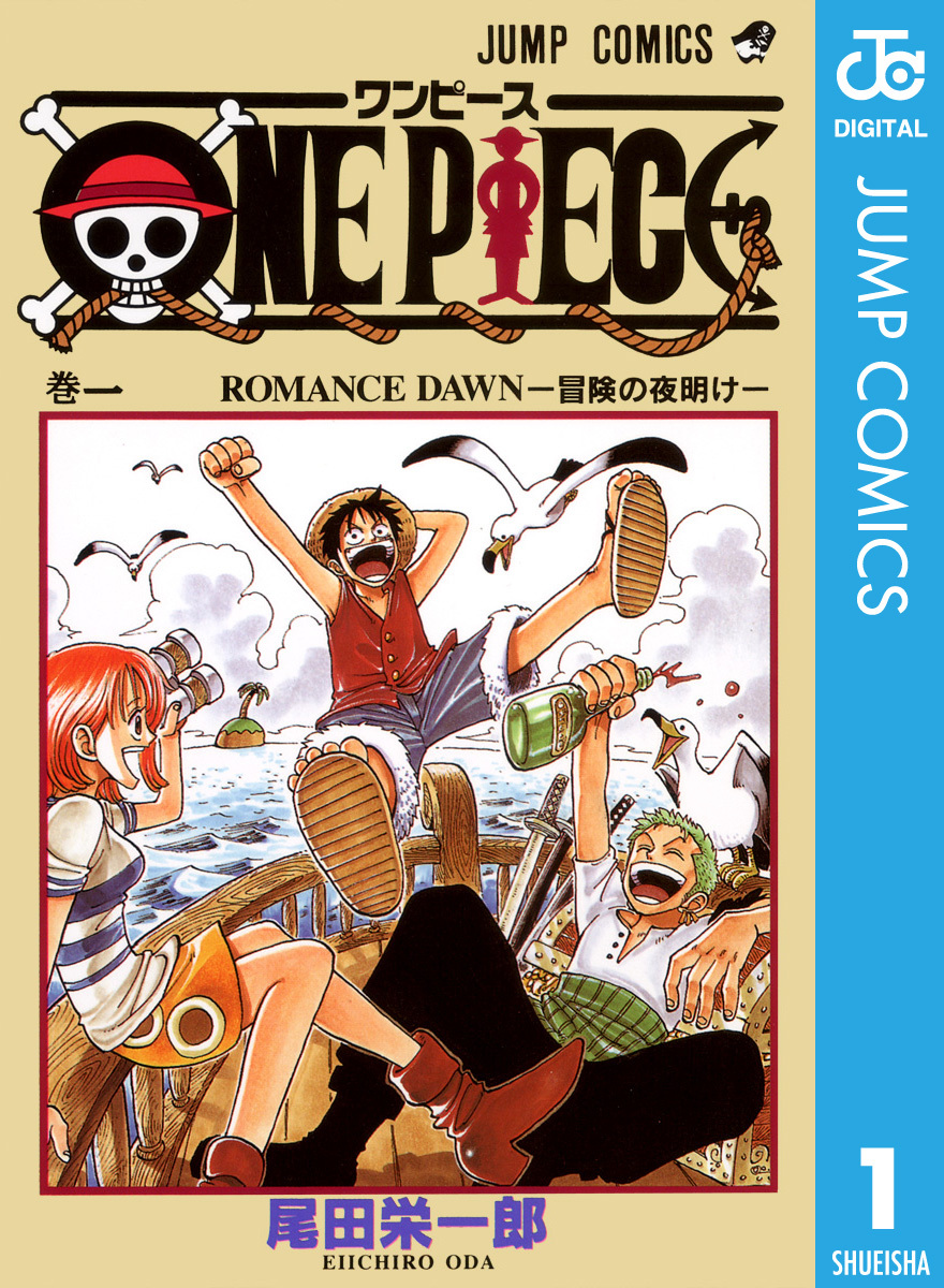 まとめ売り】ONE PIECE ワンピース 1〜72巻セット 尾田栄一郎先生 ONE