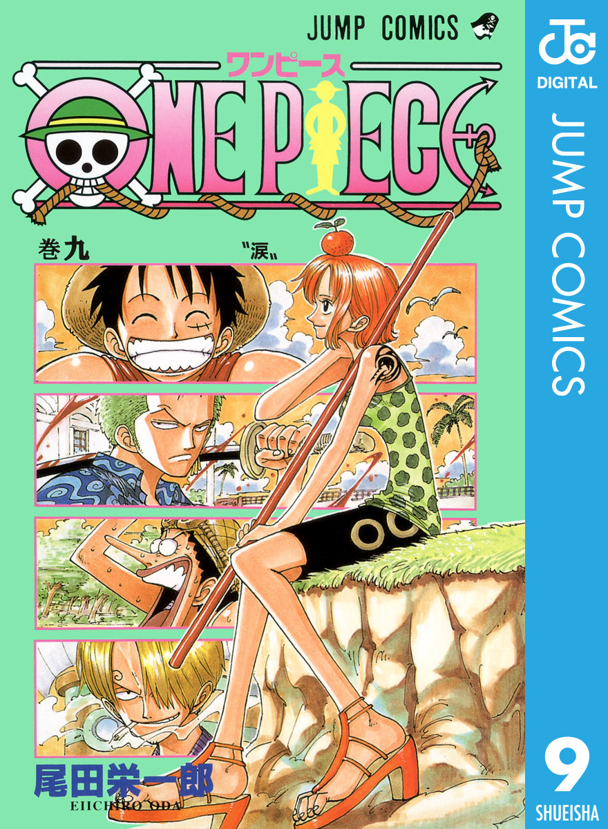 ワンピース リミックス セット ONEPIECE 尾田栄一郎 9冊セット