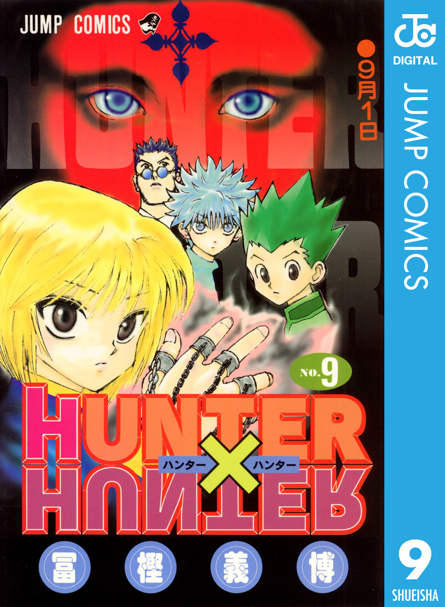 非売品 OVA HUNTER×HUNTER 設定資料集 冨樫義博 【公式通販】