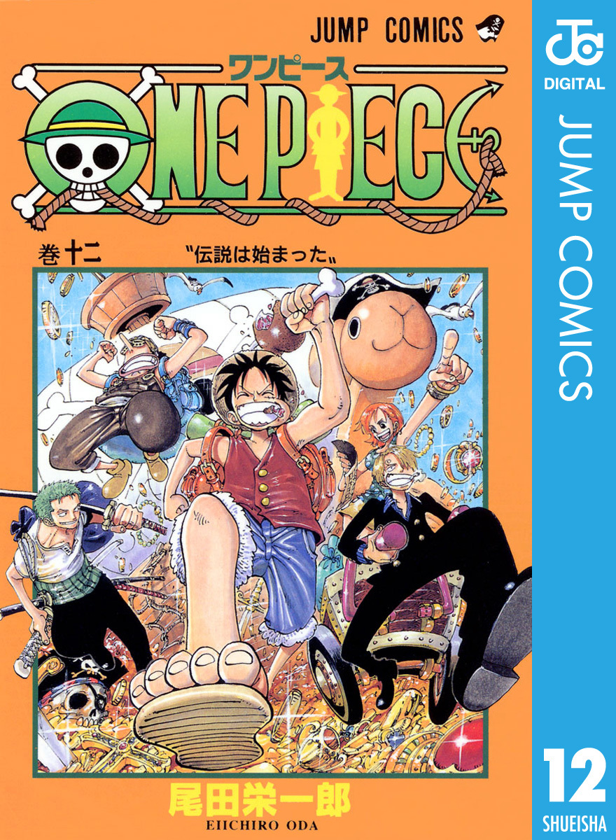 ONE PIECE モノクロ版 12／尾田栄一郎 | 集英社 ― SHUEISHA ―