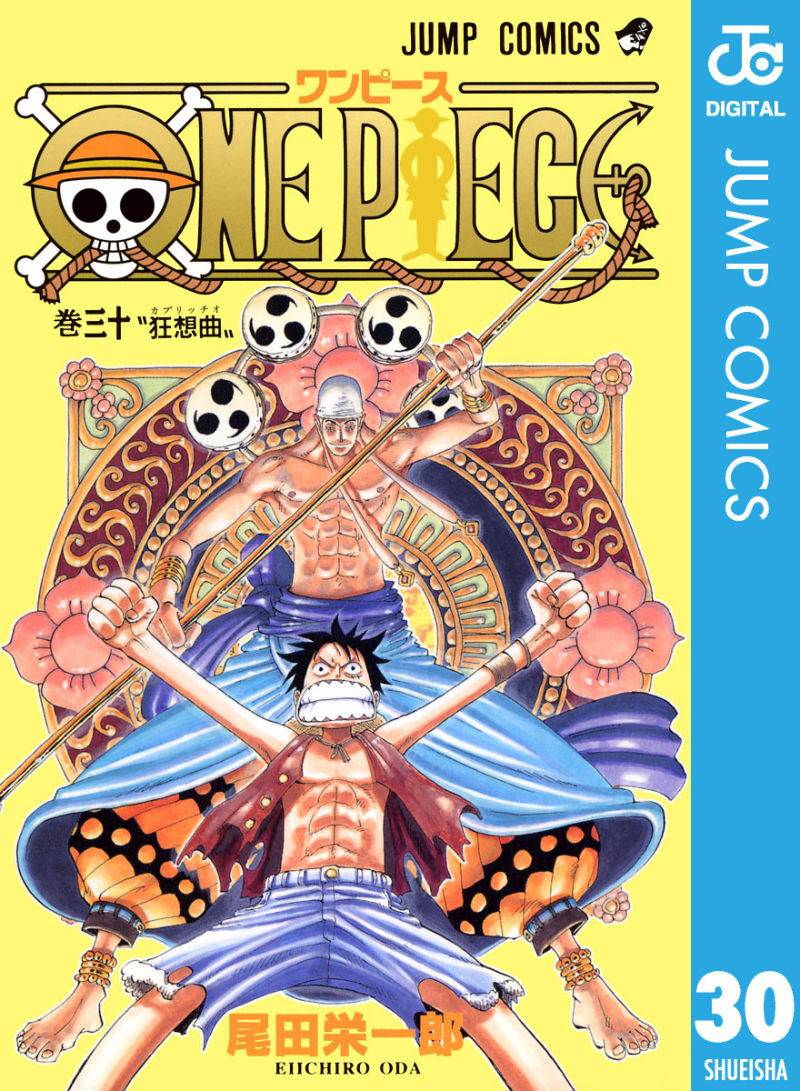 ONE PIECE モノクロ版 30／尾田栄一郎 | 集英社 ― SHUEISHA ―