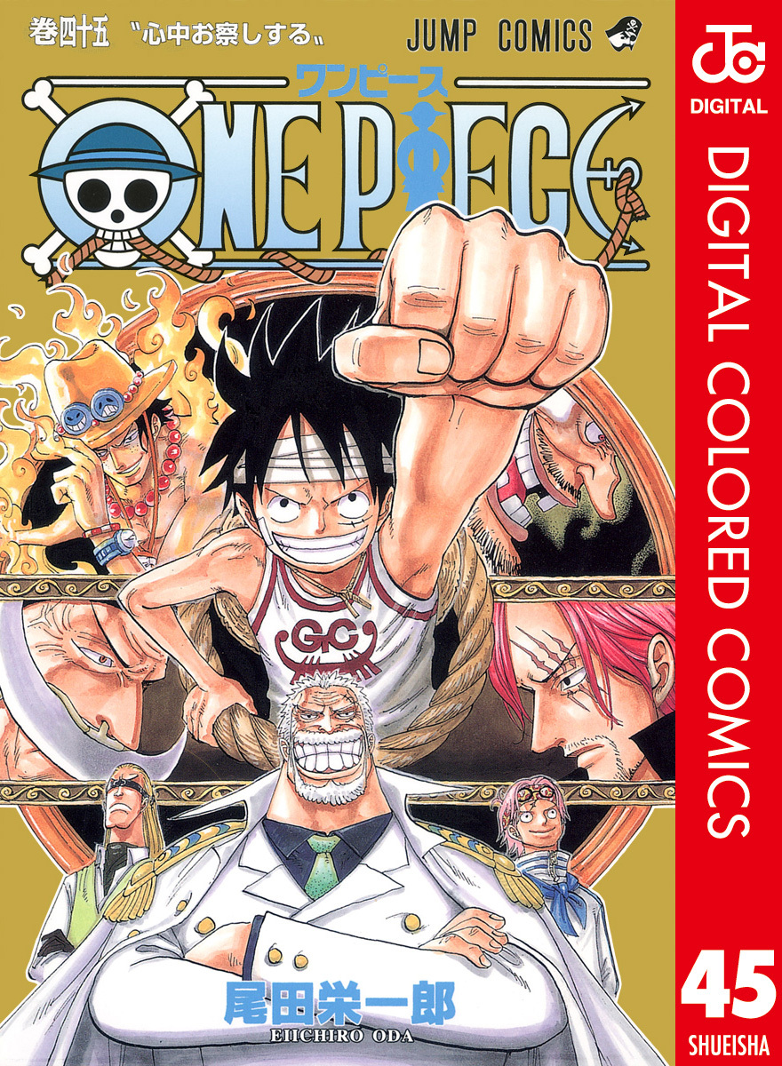 ONE PIECE カラー版 45／尾田栄一郎 | 集英社 ― SHUEISHA ―