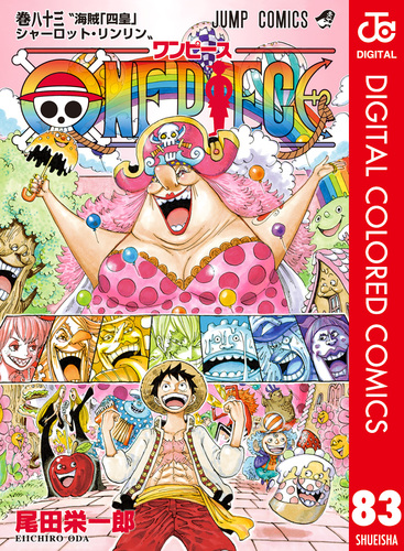 ONE PIECE カラー版 83／尾田栄一郎 | 集英社 ― SHUEISHA ―