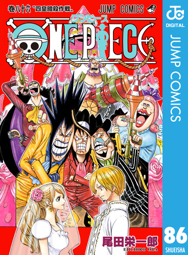 ONE PIECE モノクロ版 86／尾田栄一郎 | 集英社 ― SHUEISHA ―