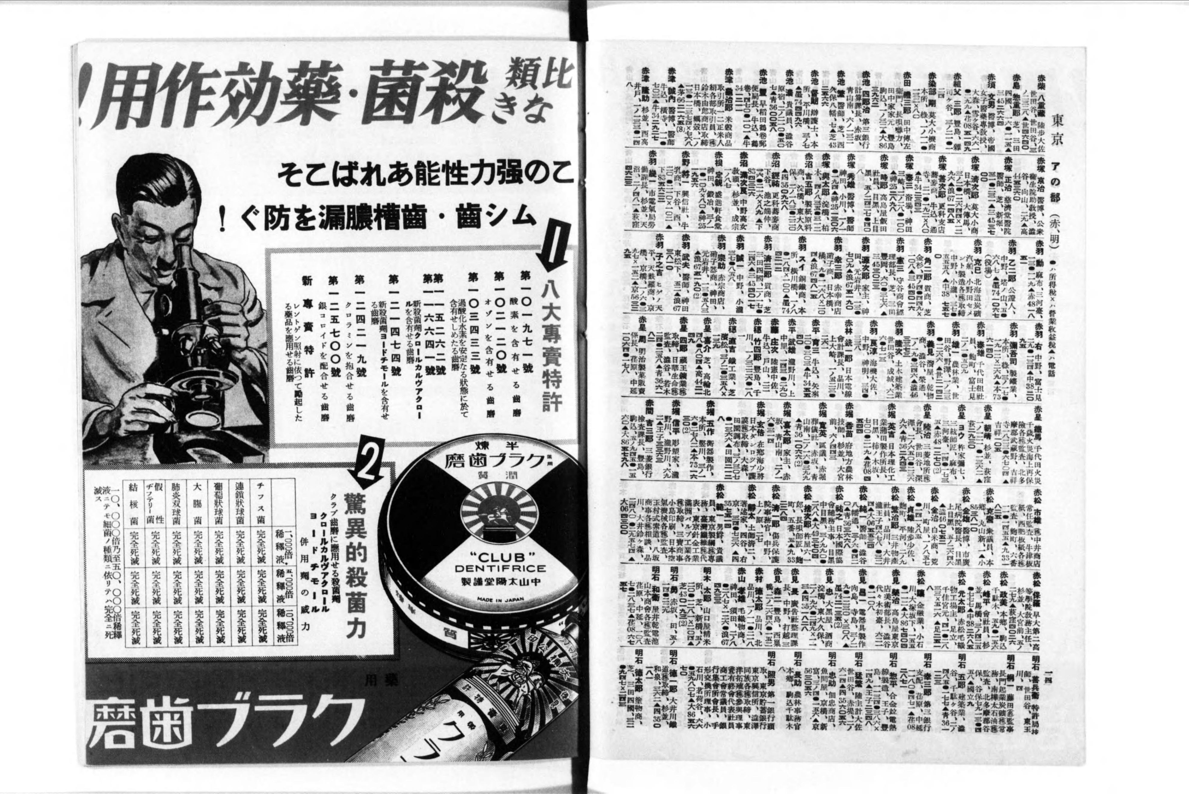 日本紳士録 - Next Digital Library