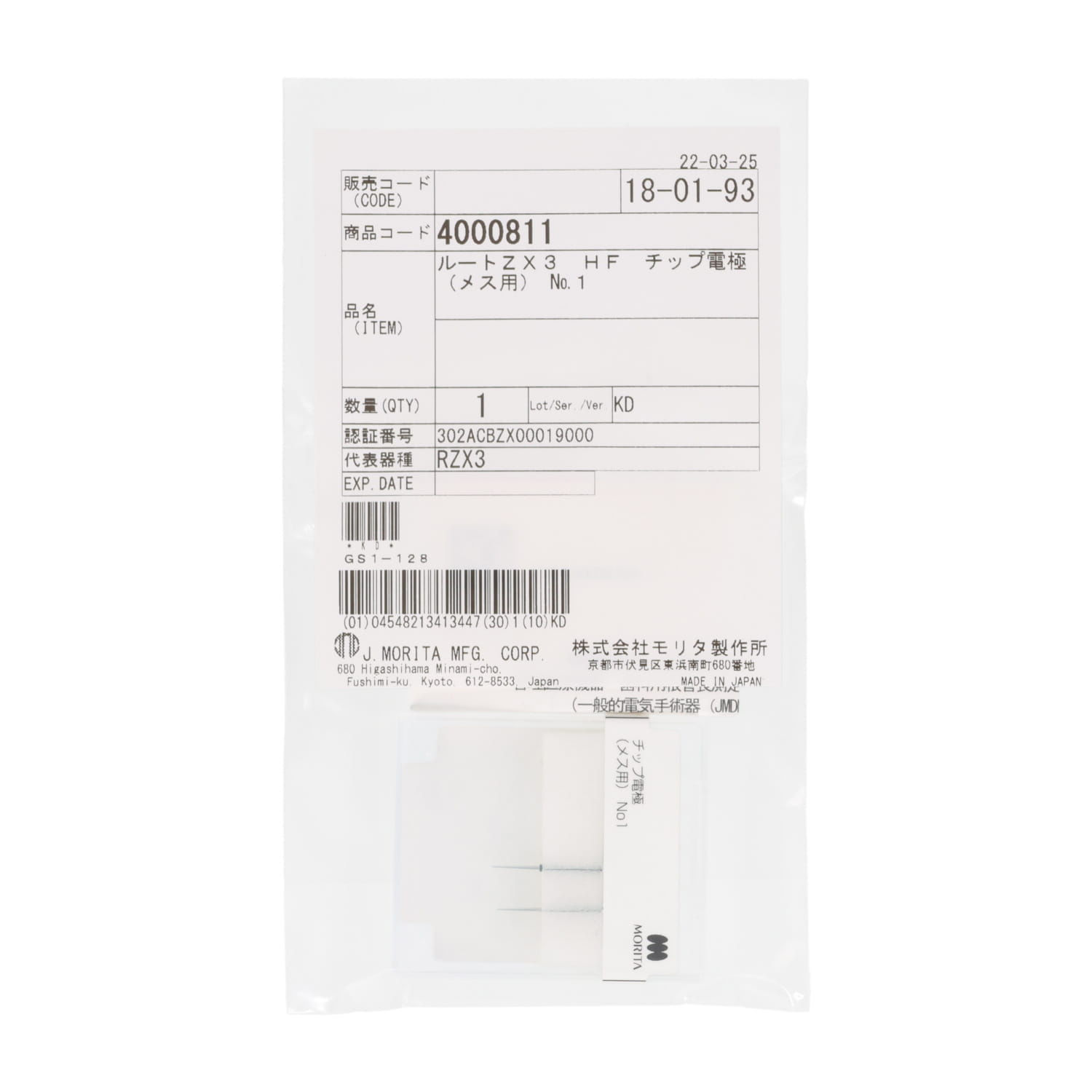 ルートZX3 チップ電極（メス用）NO1（2入）｜オンラインカタログ