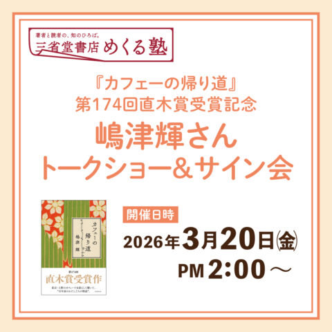 金承福・佐々木静代「韓国文学で韓国語を学び、韓国近現代史も学ぼう