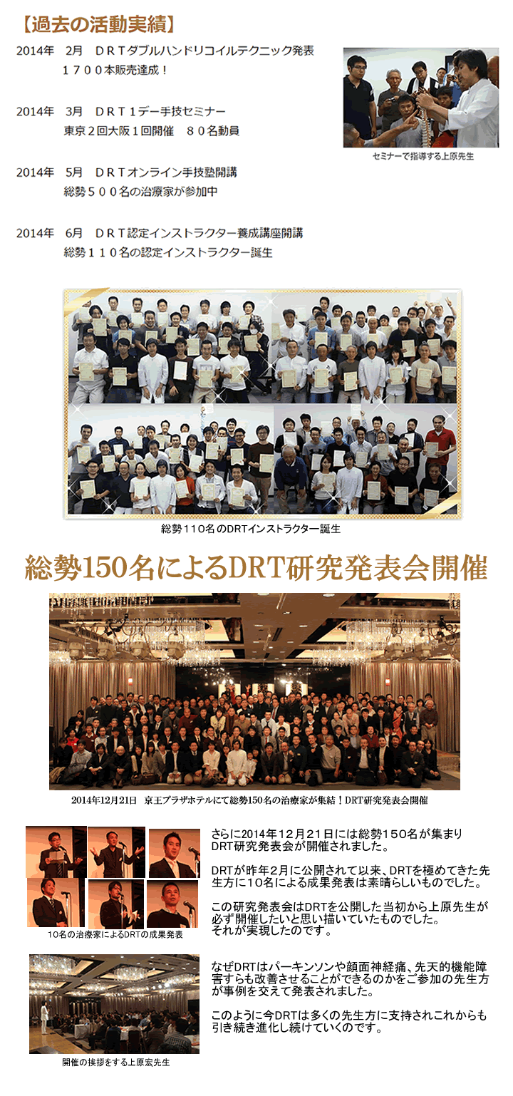 上原宏のDRT・ダブルハンドリコイルテクニックDVD