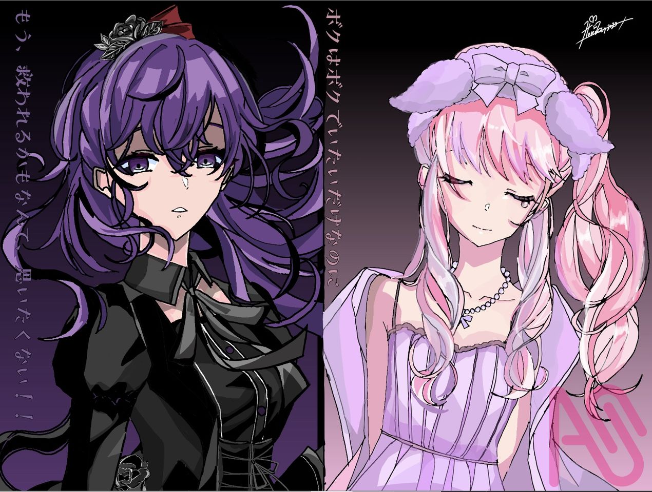 朝比奈まふゆ、暁山瑞稀『2人の苦しみ』 jaム - Illustrations ART street