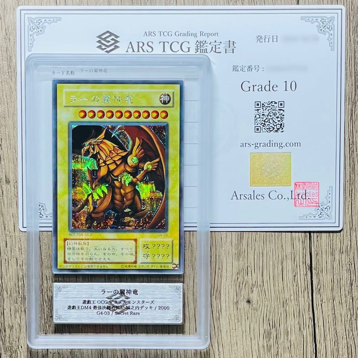 遊戯王 PSA10 パーピィ・レディ 初期 鑑定済み GEM MINT 極美品 遊戯王