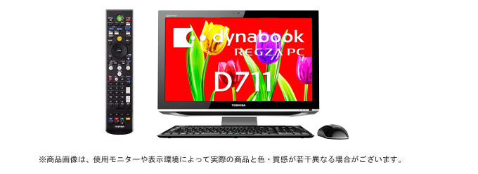 dynabook REGZA PC D711 2012春モデル Webオリジナル ハードウェア仕様