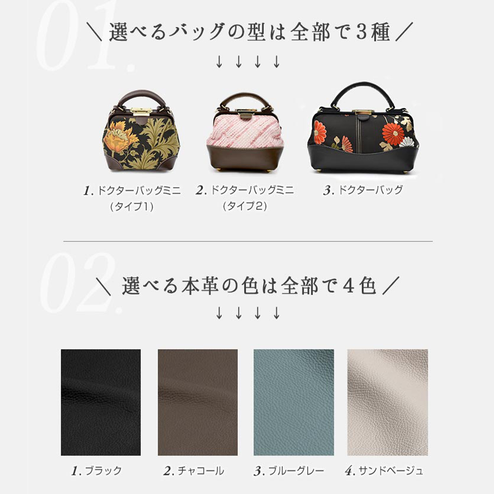 case5] 使わなくなった呉服を鞄にリメイク - 帯専門店おびや -公式サイト-