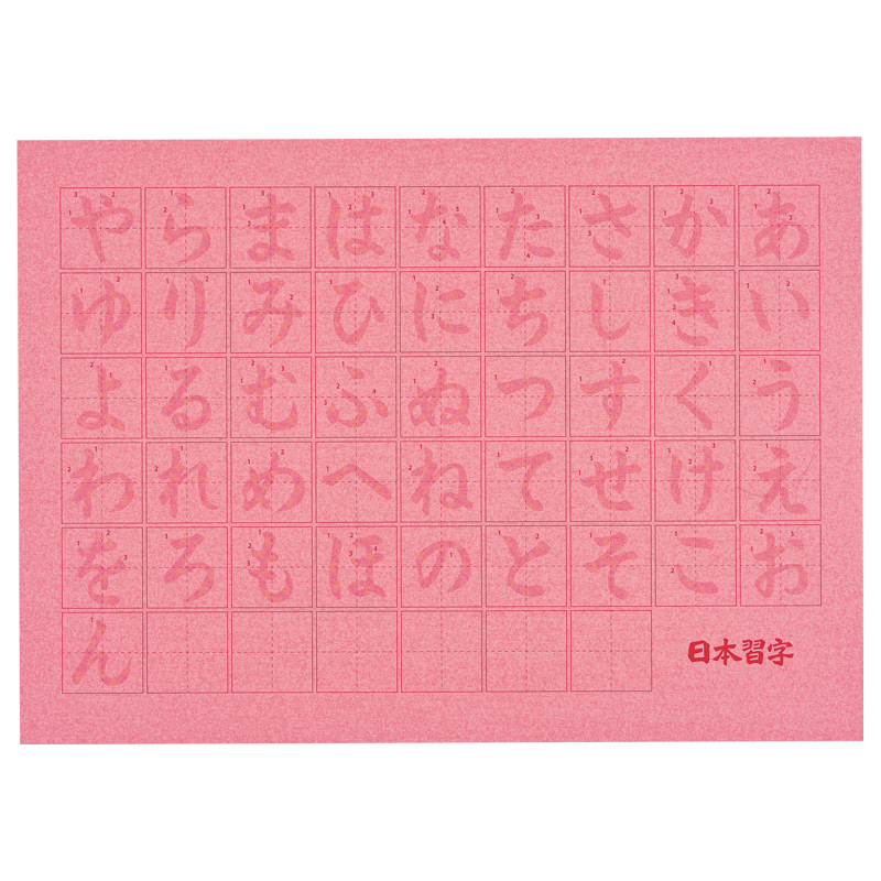 粘葉本和漢朗詠集（巻上） | 二玄社／字典・仮名 | 図書 | 日本習字