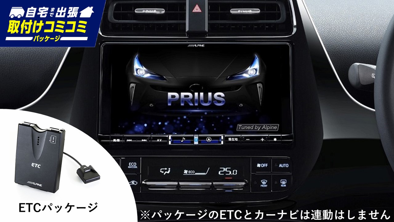 ALPINE 50プリウス専用ツィーターセット ALPINE 専用 ツィーター