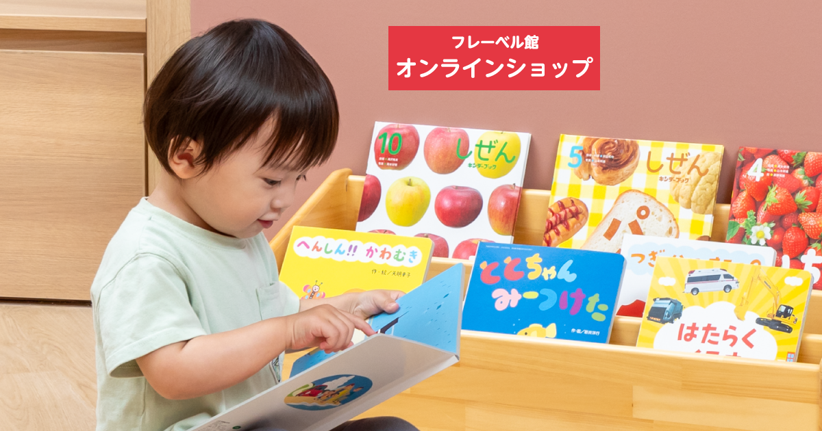 フレーベル館オンラインショップ｜キンダーメルヘン2024年12月号／ニニ