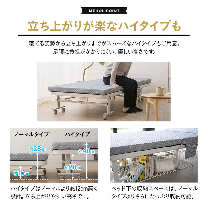 組立不要 折りたたみベッド 「メホール」 セミシングルサイズ | 寝具