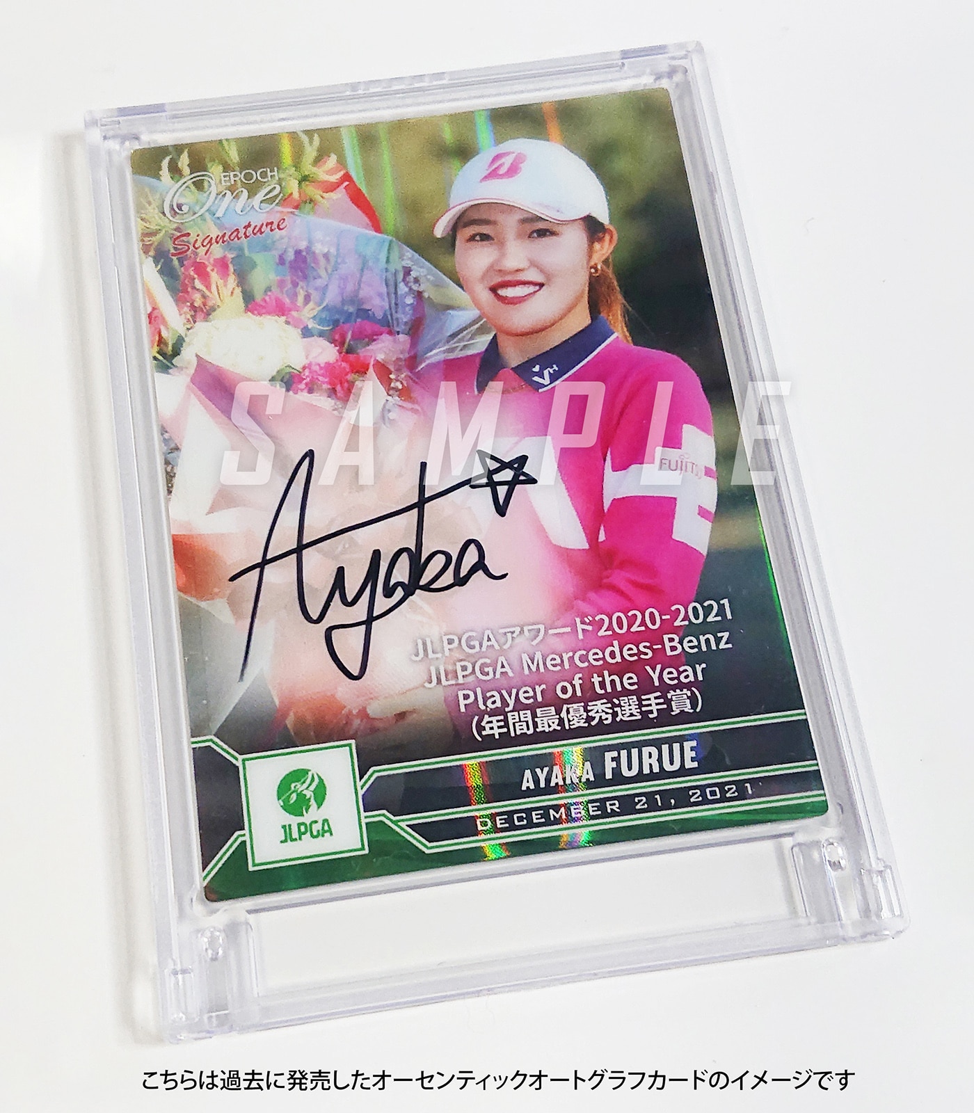 エポック社の公式オンラインショップです。【11枚セット】≪女子プロ